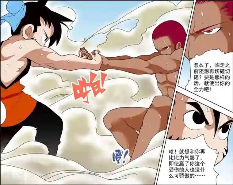 神精榜新传-恐龙世纪最终话 小龙出生