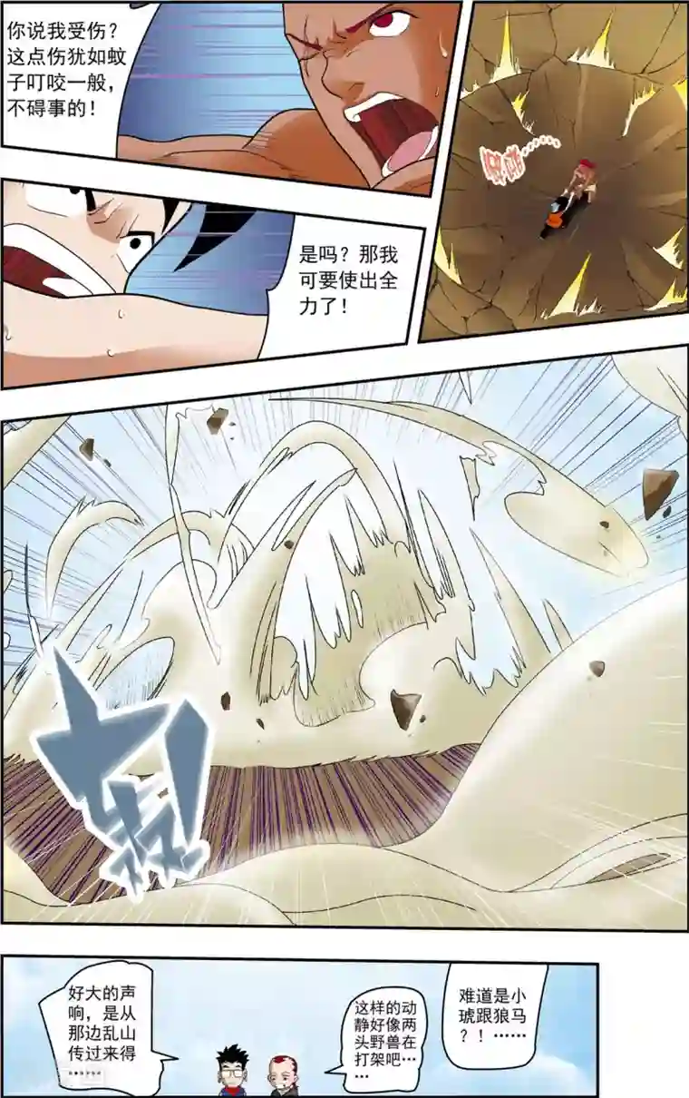 神精榜新传-恐龙世纪最终话 小龙出生