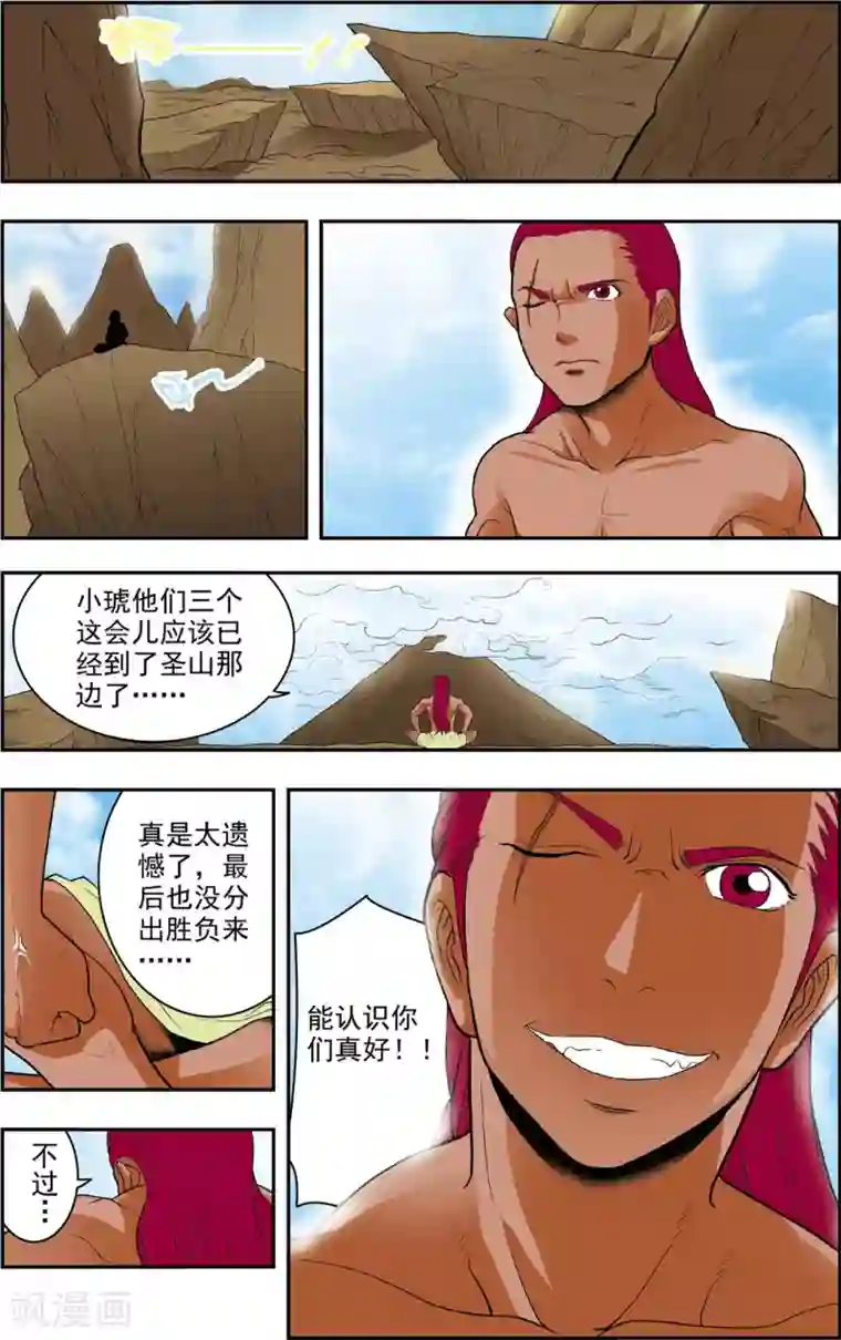 神精榜新传-恐龙世纪最终话 小龙出生