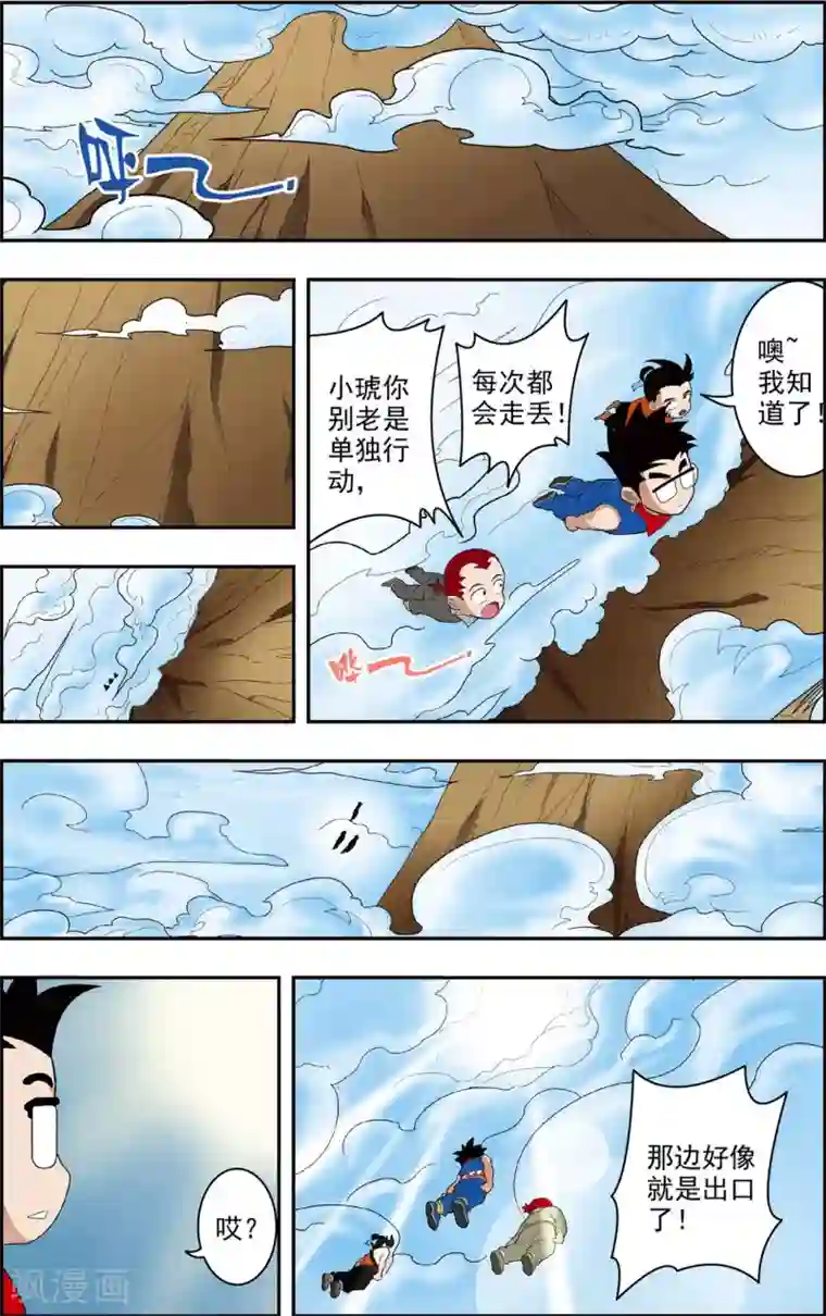 神精榜新传-恐龙世纪最终话 小龙出生