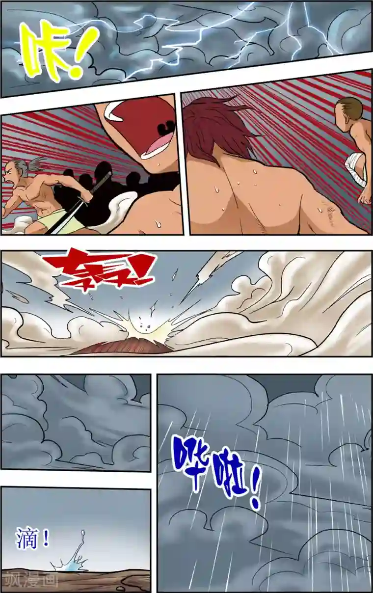 神精榜新传-恐龙世纪最终话 小龙出生