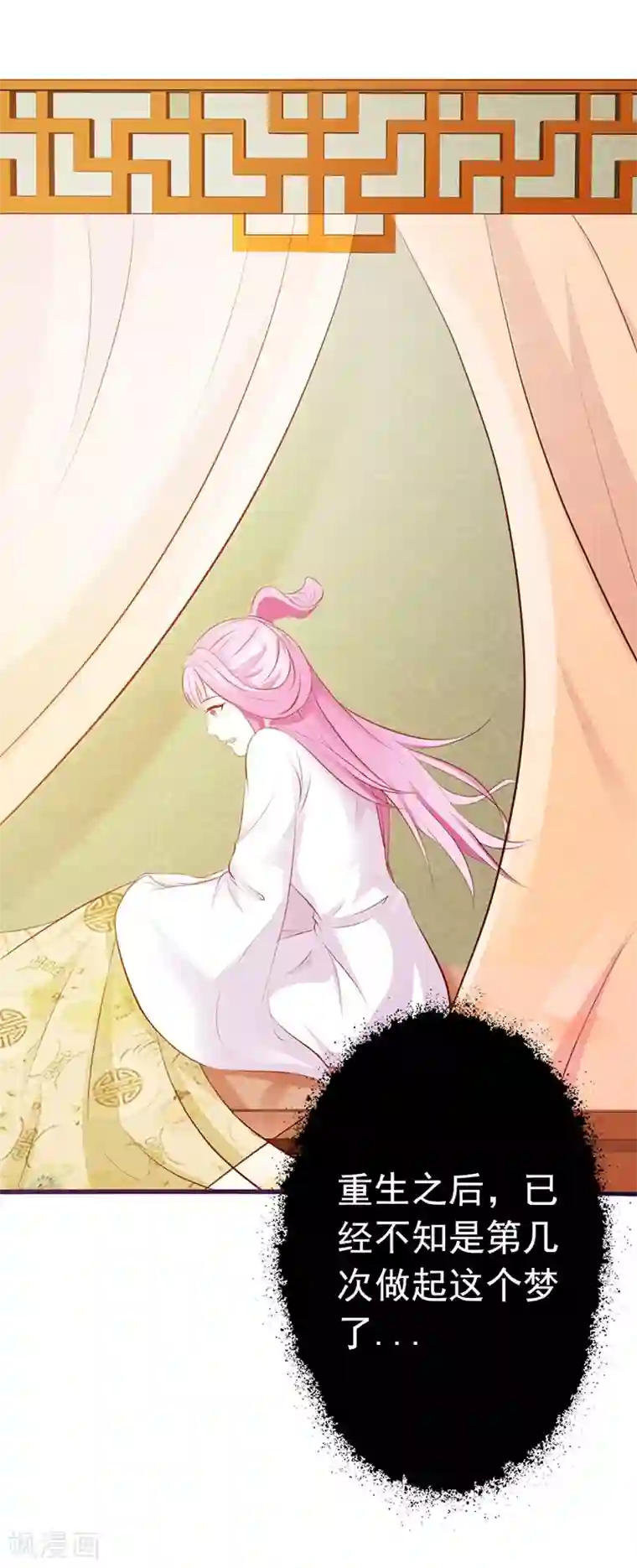 重生医妃狠角色序章