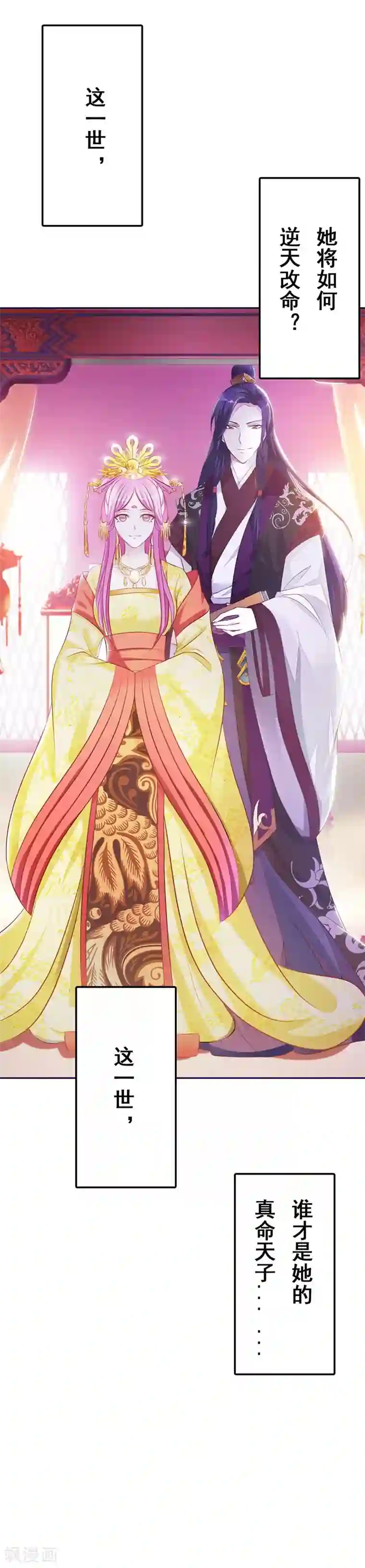 重生医妃狠角色序章