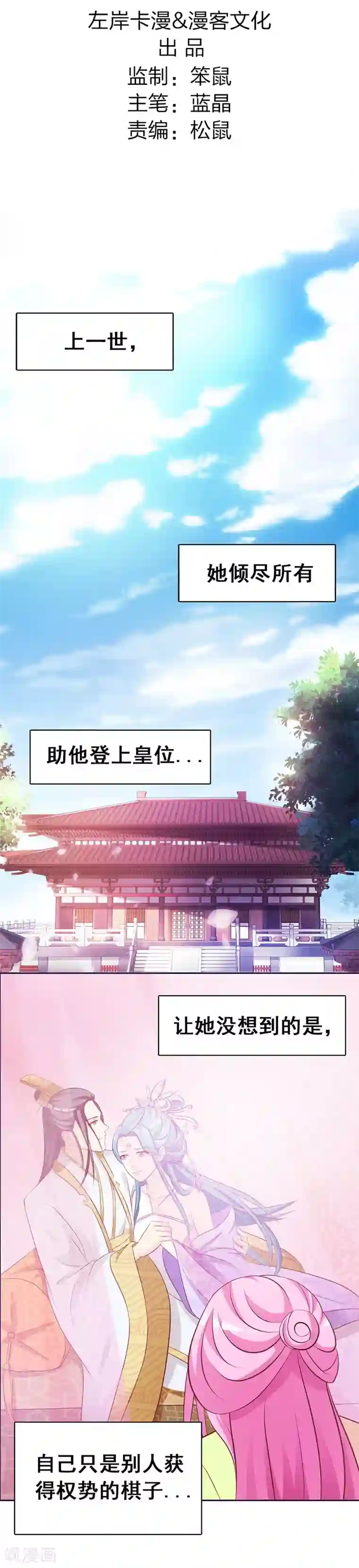 重生医妃狠角色序章