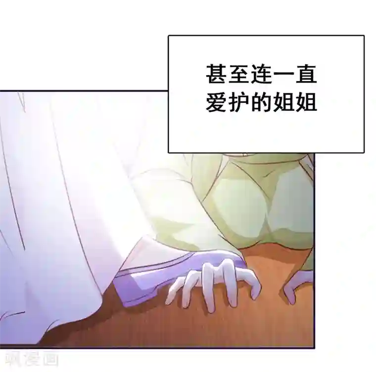 重生医妃狠角色序章