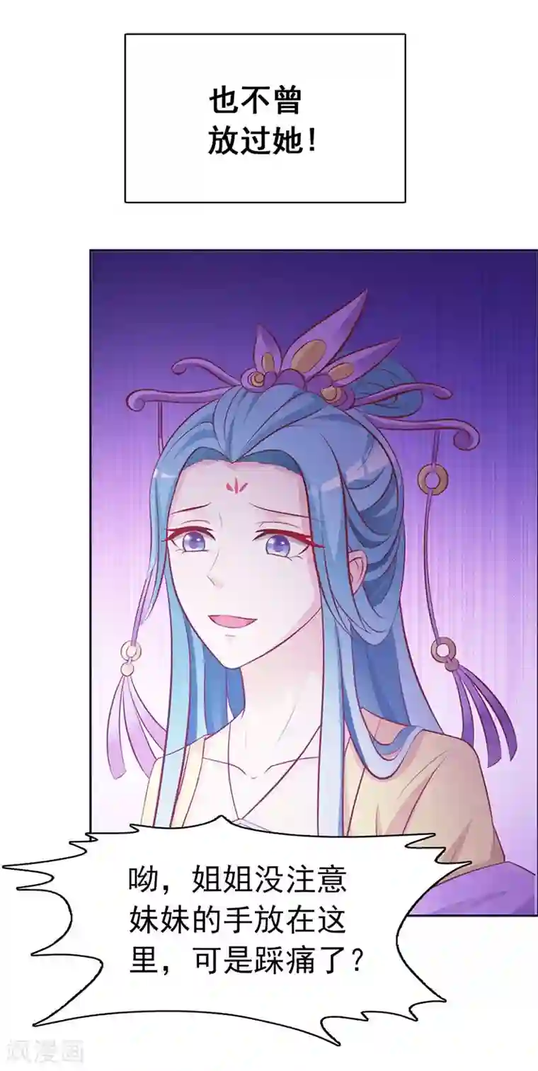 重生医妃狠角色序章