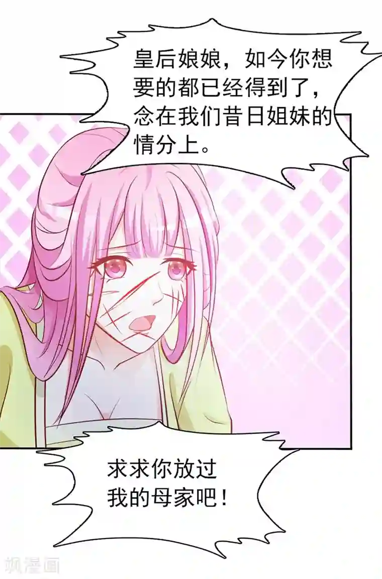 重生医妃狠角色序章