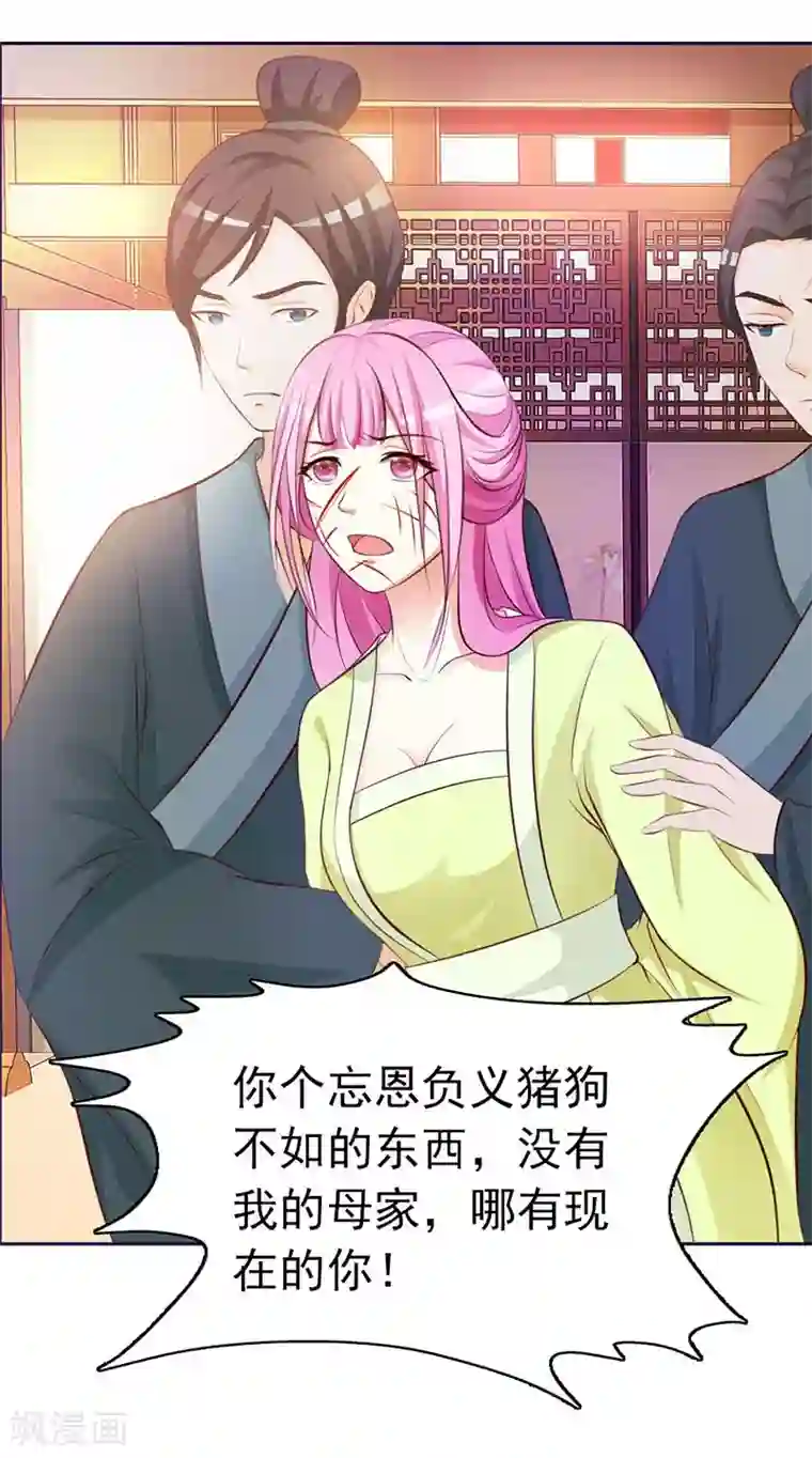 重生医妃狠角色序章