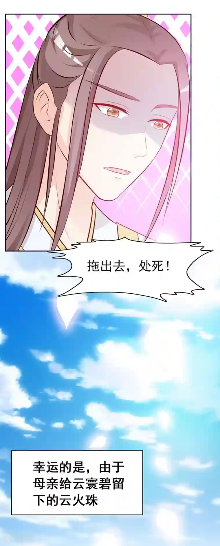 重生医妃狠角色序章