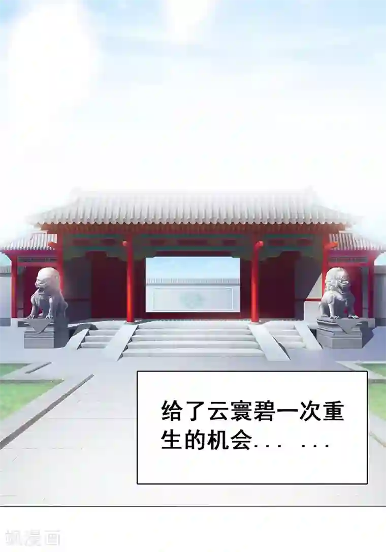 重生医妃狠角色序章