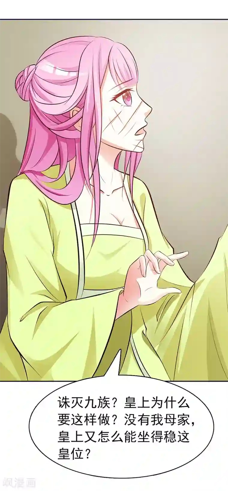 重生医妃狠角色第1话 前世梦魇