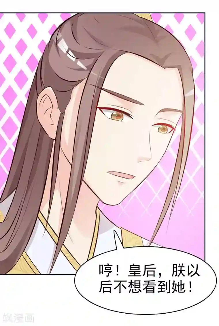 重生医妃狠角色第1话 前世梦魇