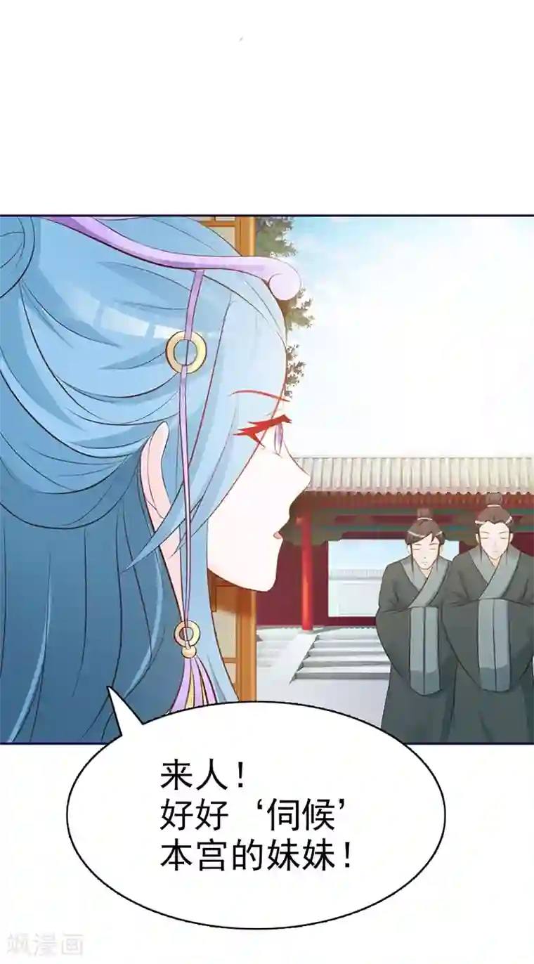 重生医妃狠角色第1话 前世梦魇