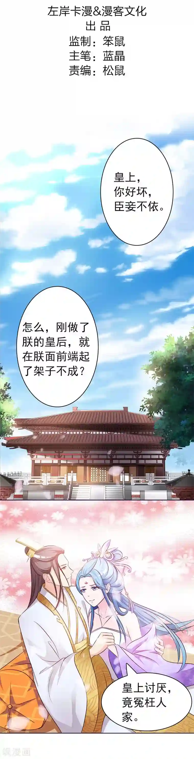 重生医妃狠角色第1话 前世梦魇