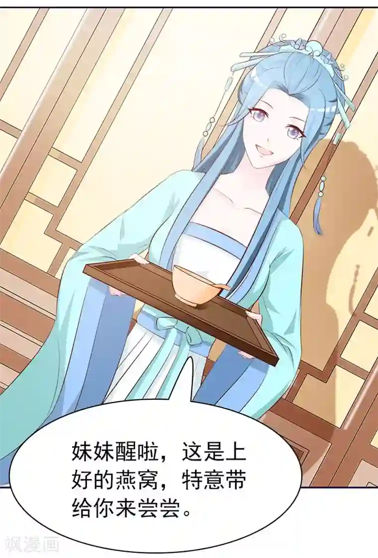 重生医妃狠角色第1话 前世梦魇