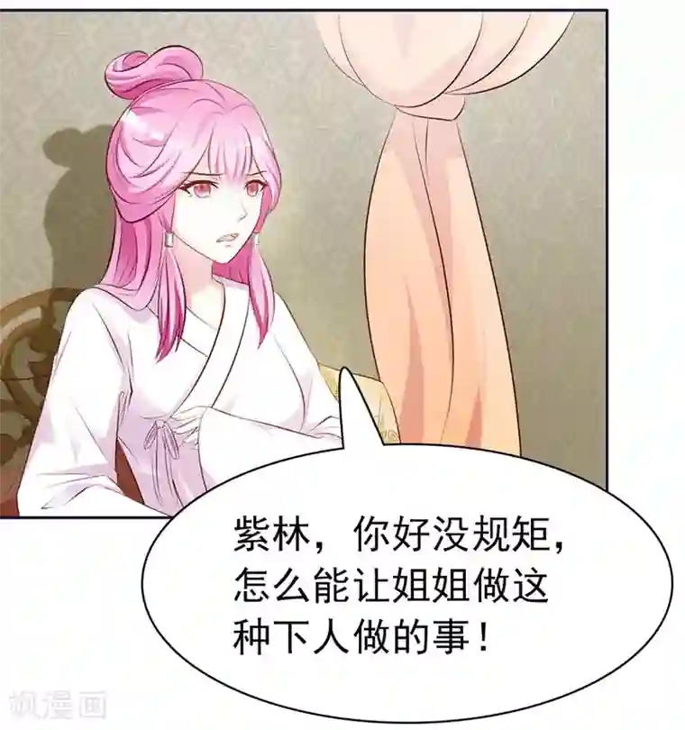 重生医妃狠角色第1话 前世梦魇