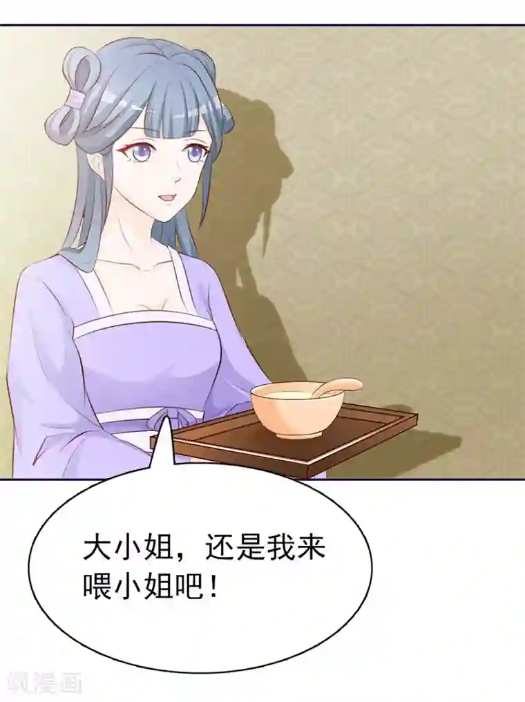 重生医妃狠角色第1话 前世梦魇