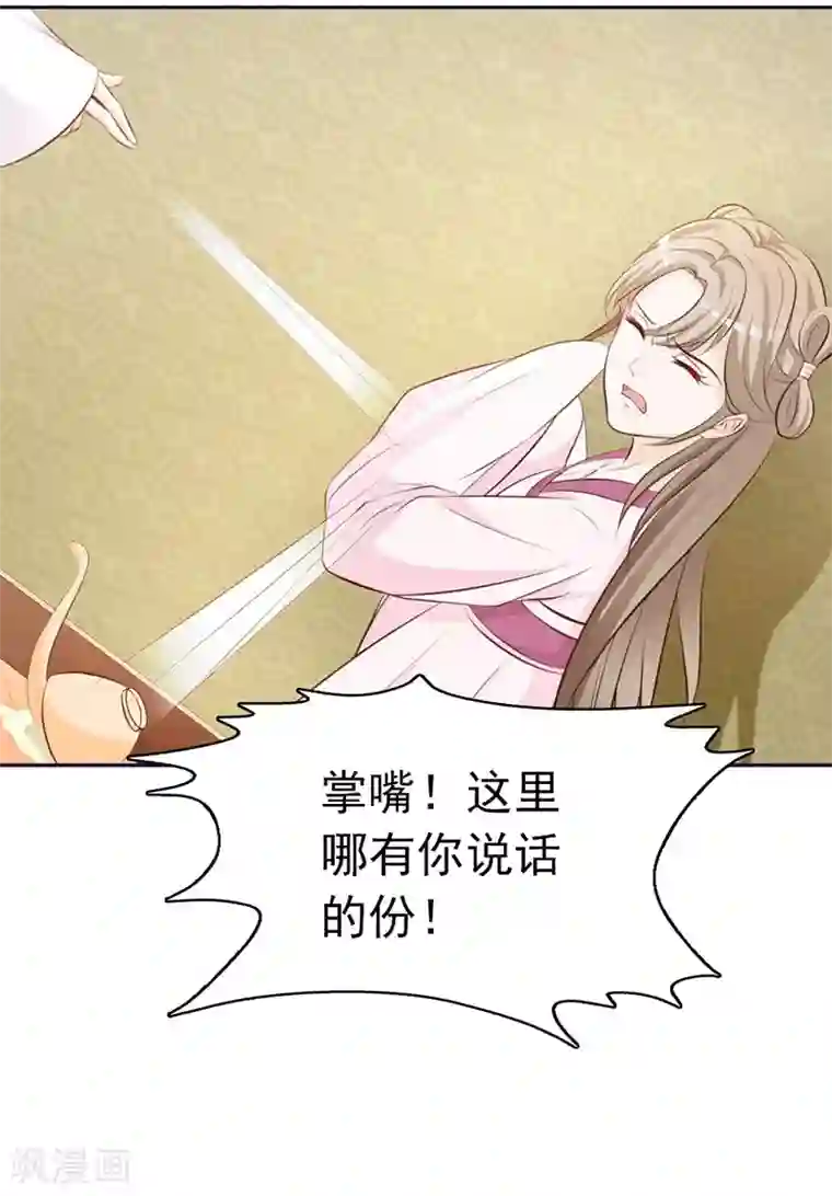 重生医妃狠角色第1话 前世梦魇