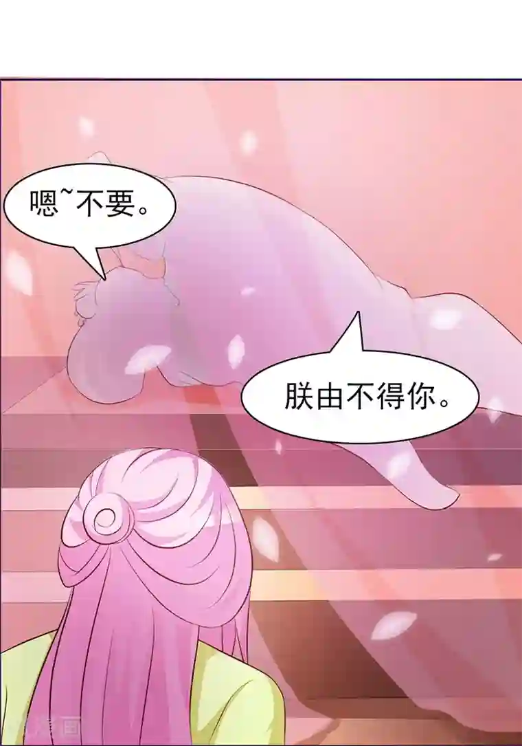 重生医妃狠角色第1话 前世梦魇