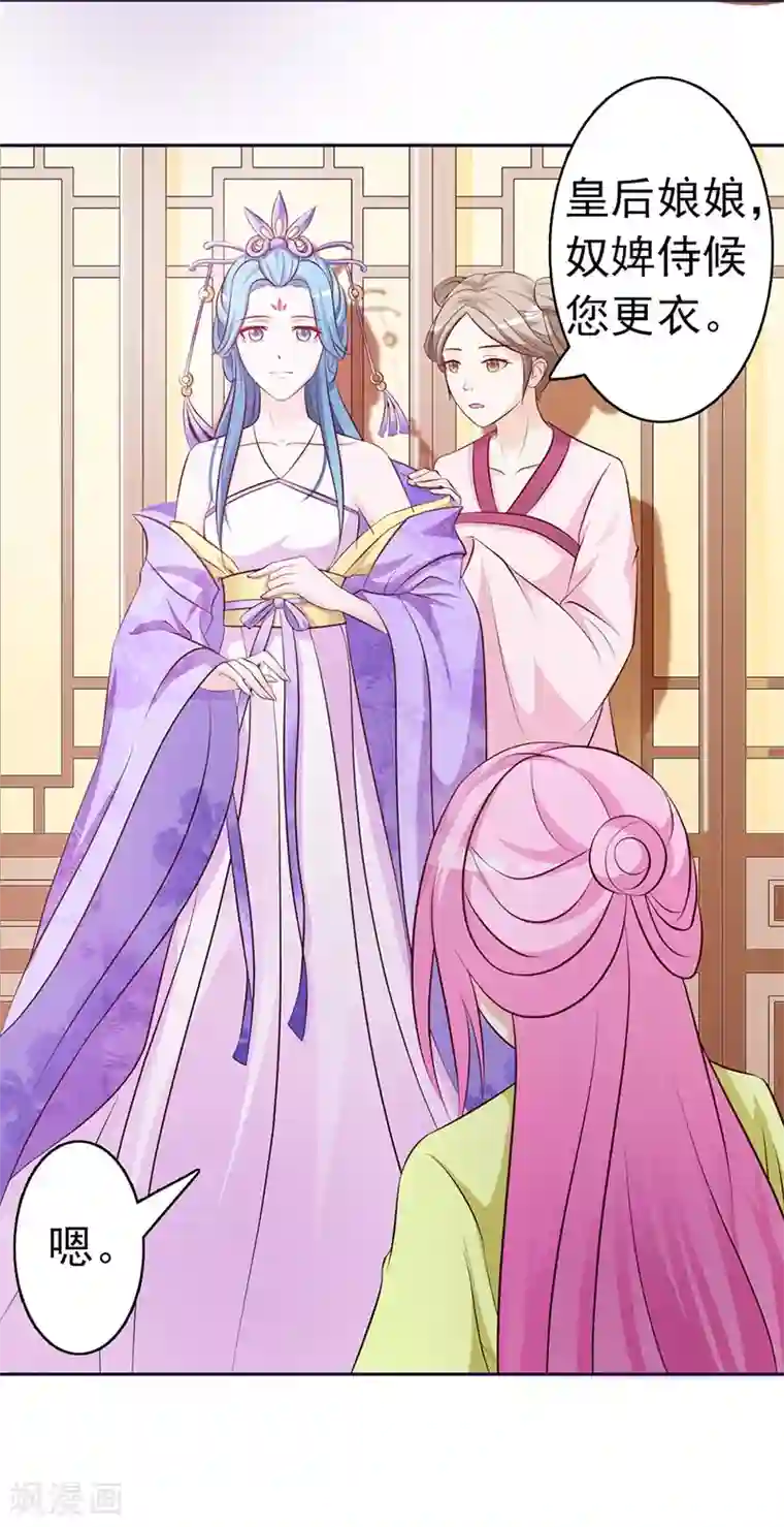 重生医妃狠角色第1话 前世梦魇