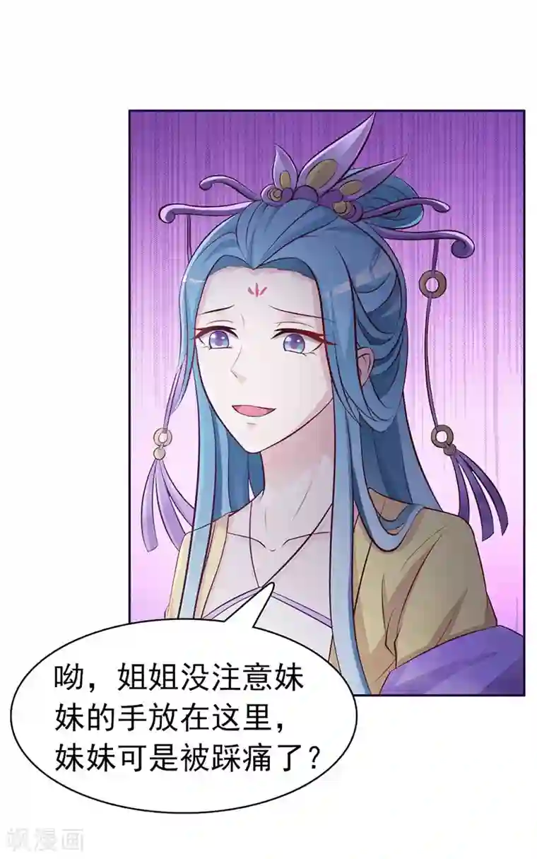重生医妃狠角色第1话 前世梦魇
