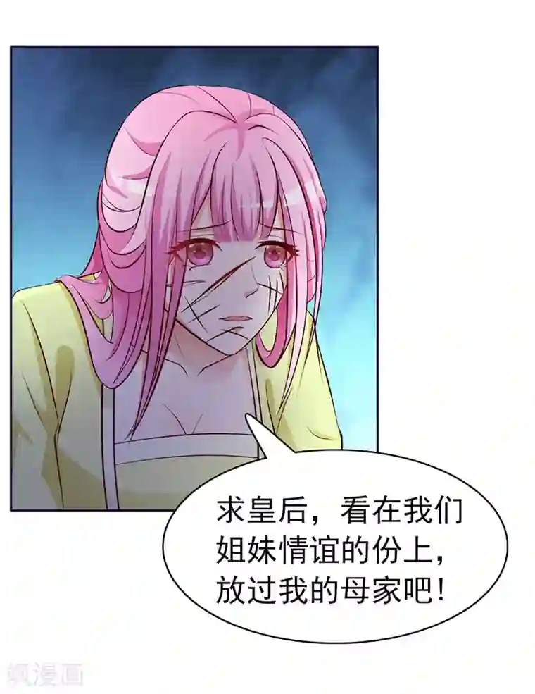 重生医妃狠角色第1话 前世梦魇