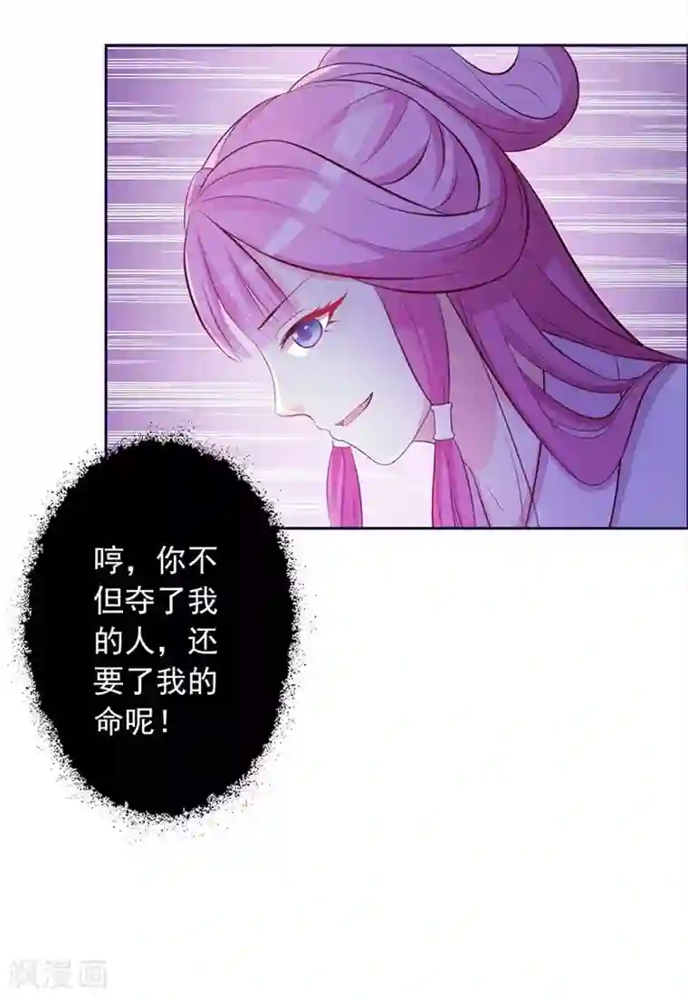 重生医妃狠角色第2话 复仇开始