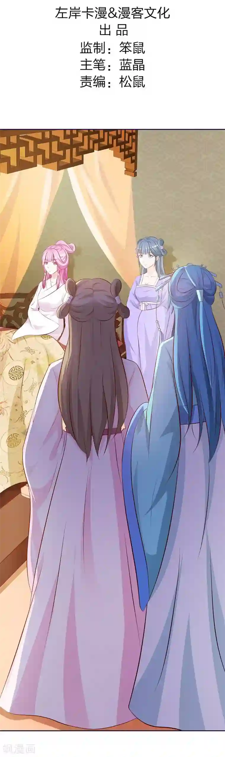 重生医妃狠角色第2话 复仇开始