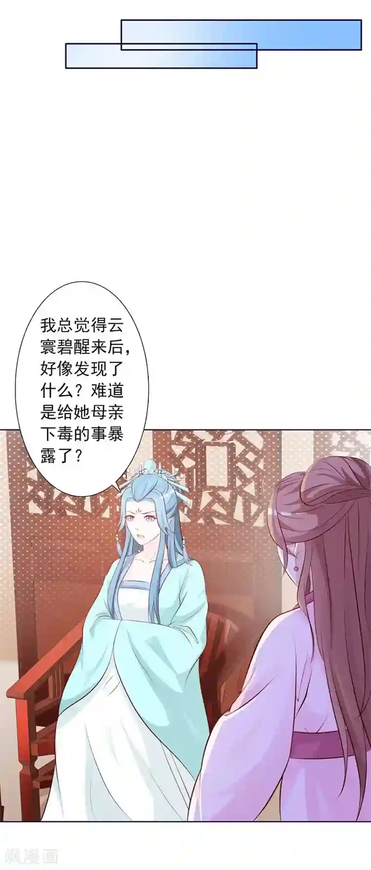 重生医妃狠角色第2话 复仇开始