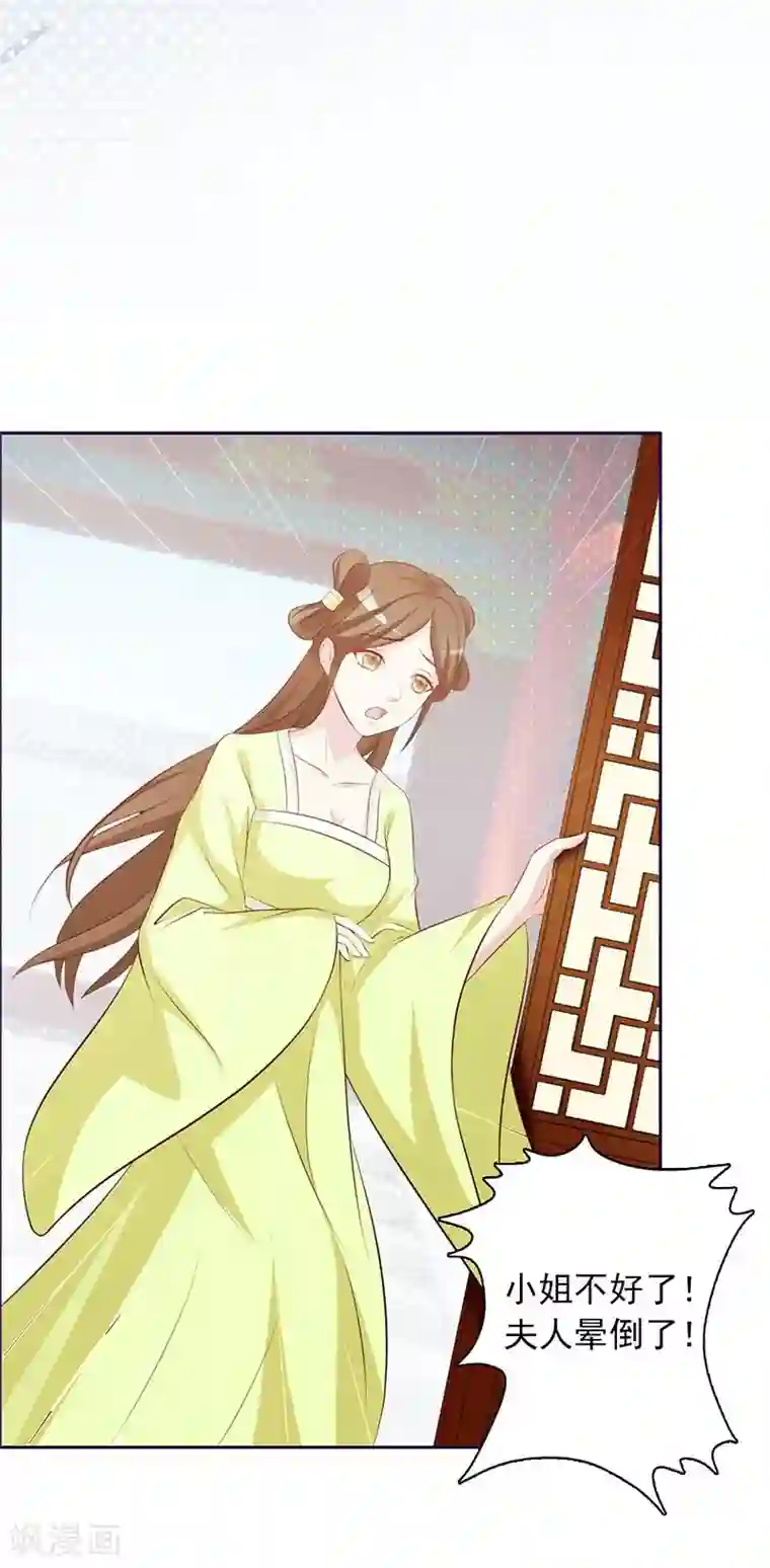 重生医妃狠角色第2话 复仇开始