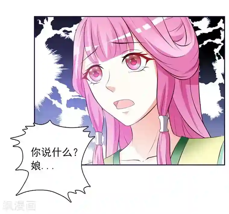 重生医妃狠角色第2话 复仇开始