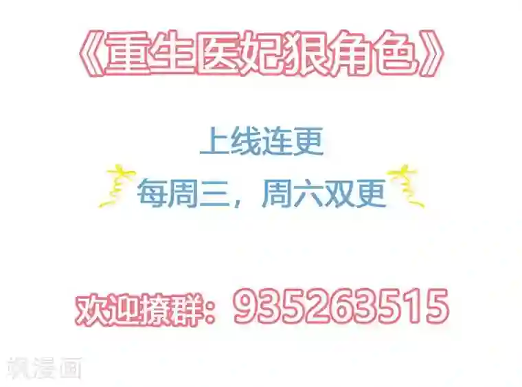 重生医妃狠角色第2话 复仇开始