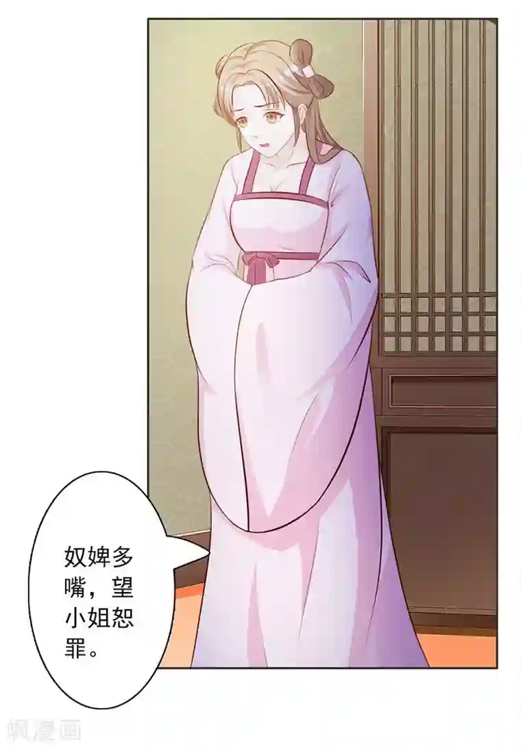 重生医妃狠角色第2话 复仇开始