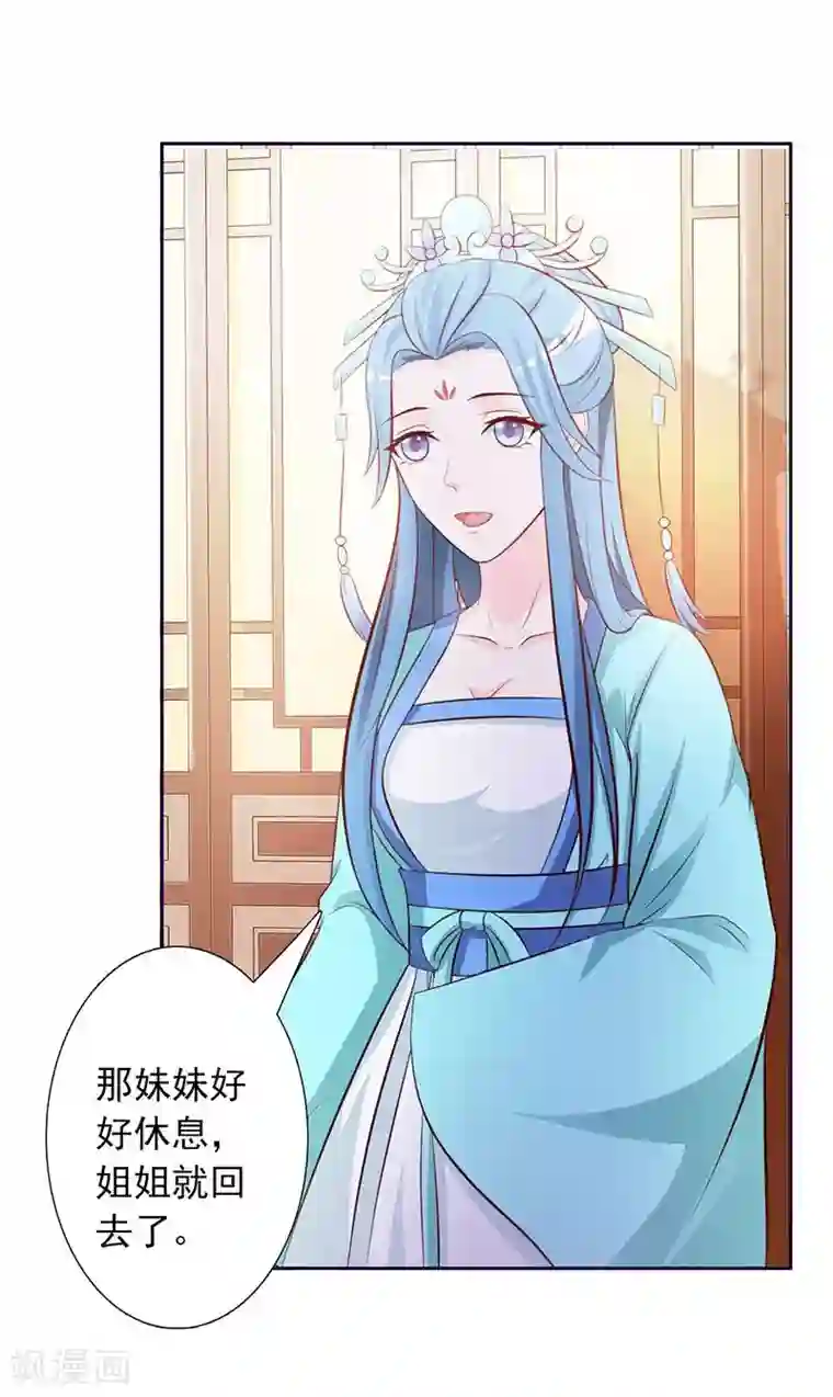 重生医妃狠角色第2话 复仇开始