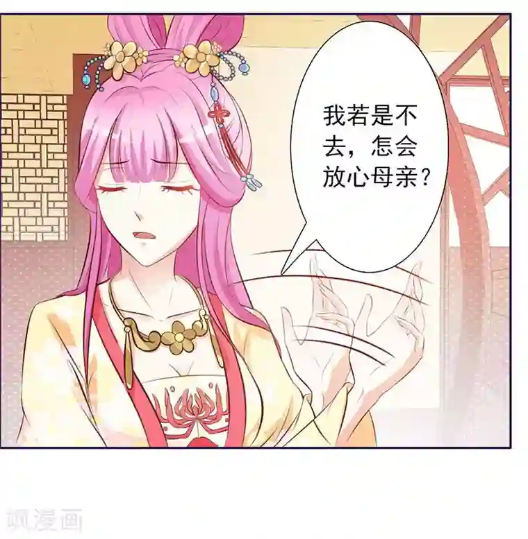 重生医妃狠角色第3话 容身之地