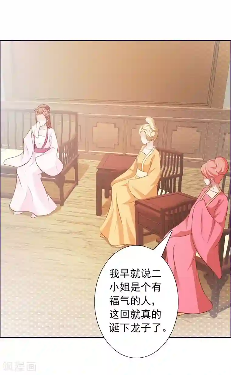 重生医妃狠角色第3话 容身之地