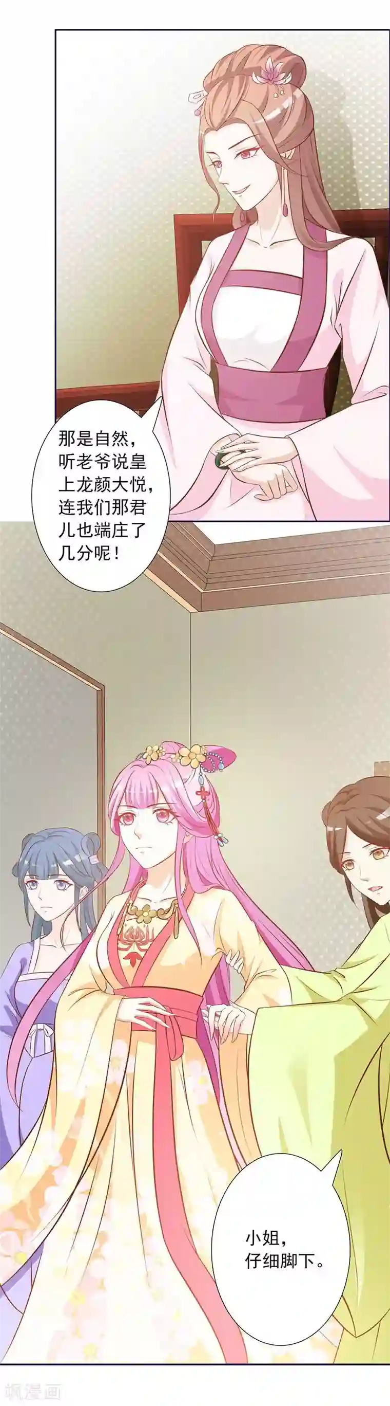 重生医妃狠角色第3话 容身之地