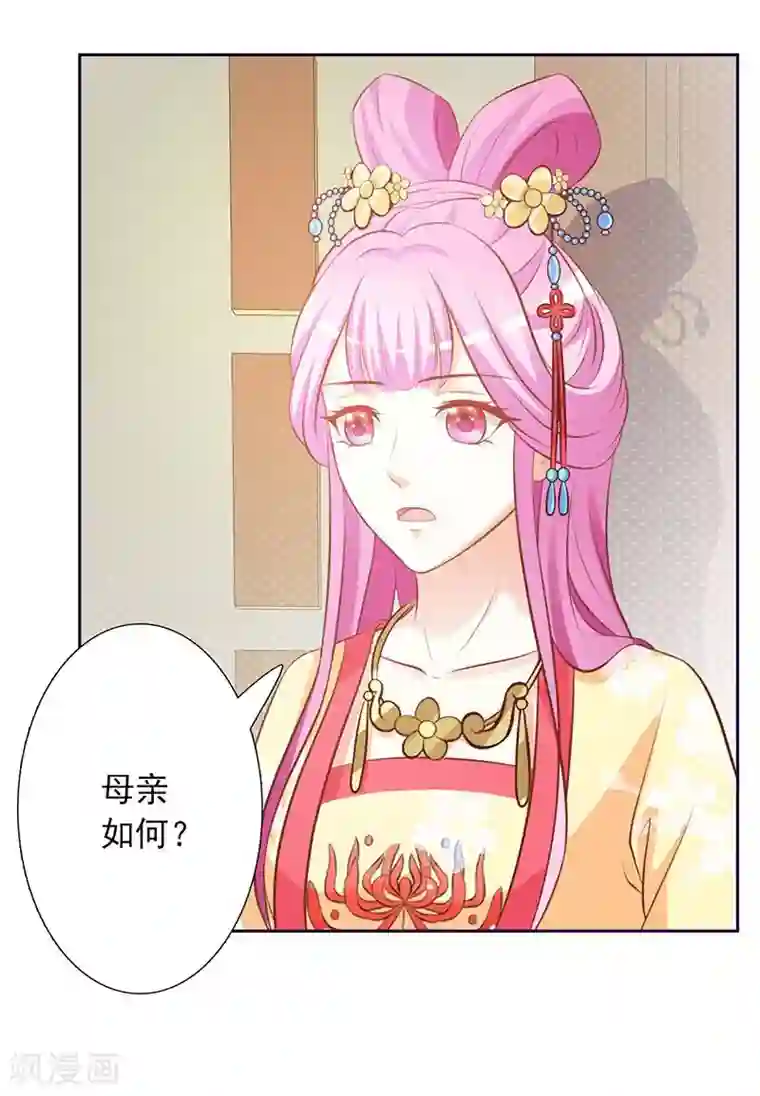 重生医妃狠角色第3话 容身之地