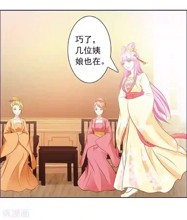 重生医妃狠角色第3话 容身之地