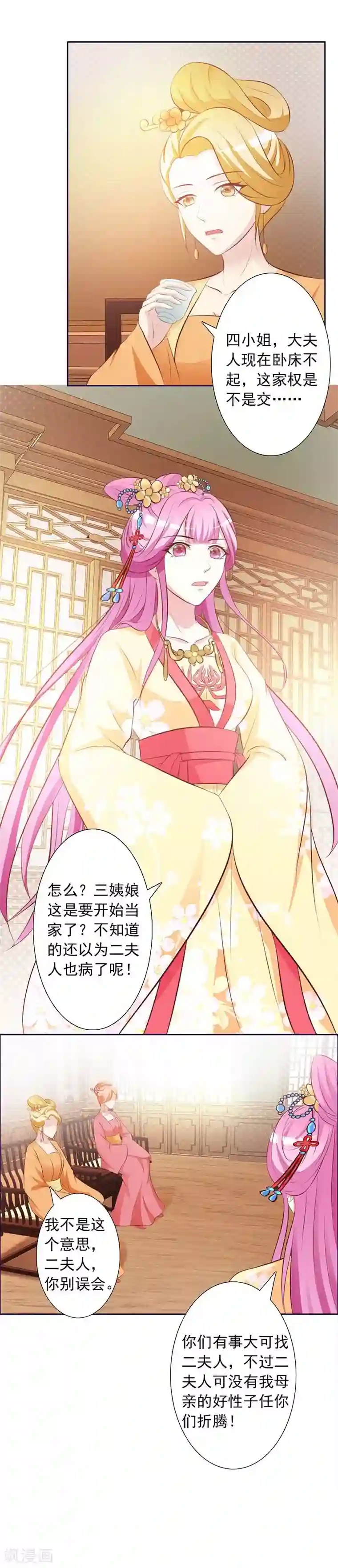 重生医妃狠角色第3话 容身之地