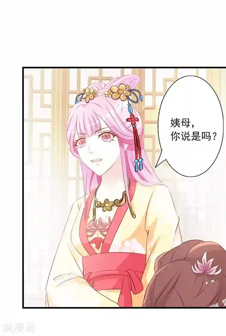 重生医妃狠角色第3话 容身之地