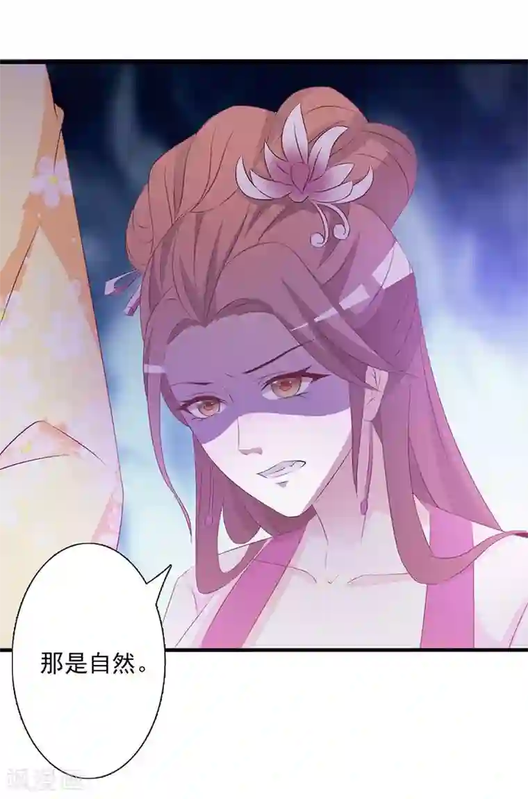 重生医妃狠角色第3话 容身之地