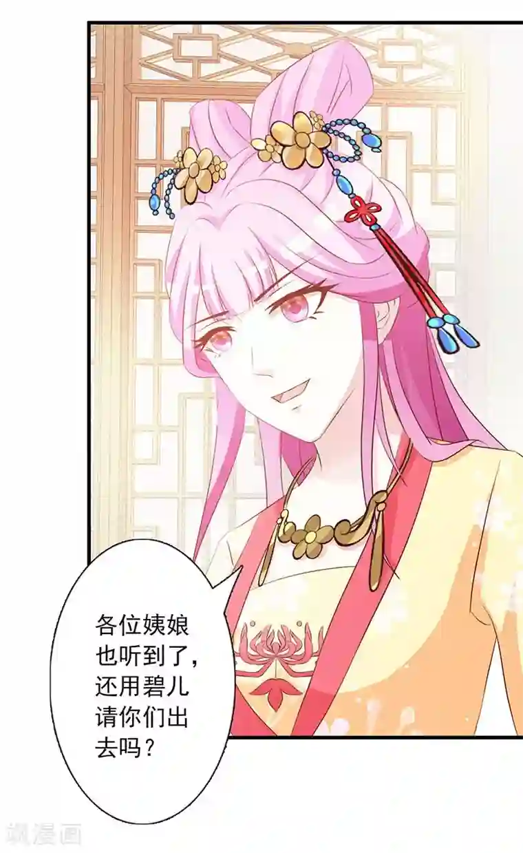 重生医妃狠角色第3话 容身之地