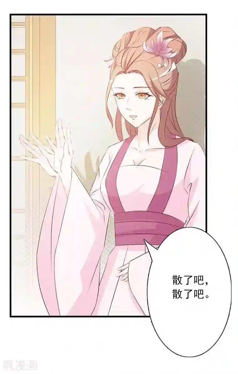 重生医妃狠角色第3话 容身之地