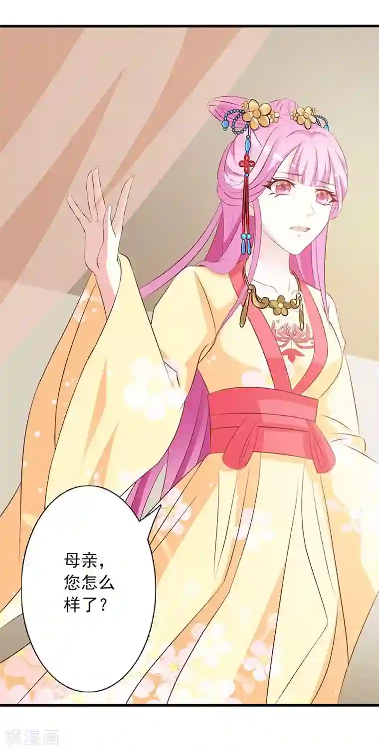 重生医妃狠角色第3话 容身之地