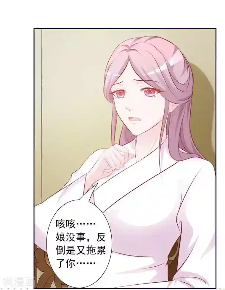 重生医妃狠角色第3话 容身之地