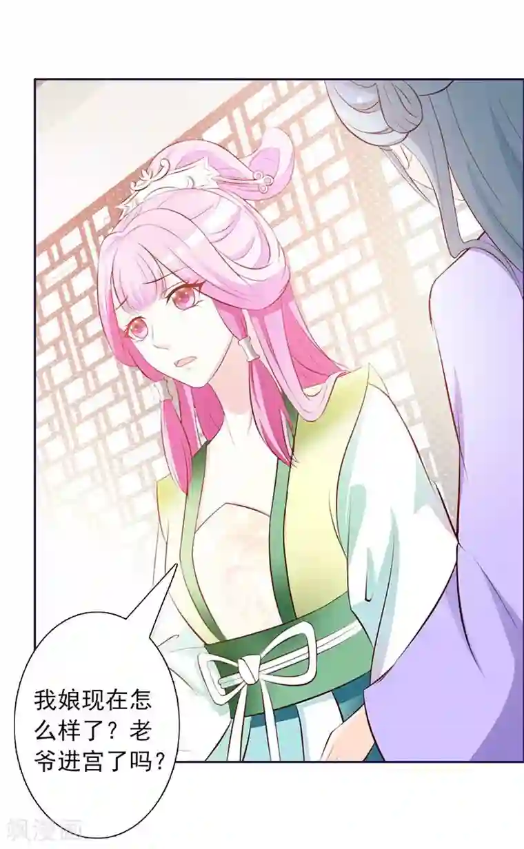 重生医妃狠角色第3话 容身之地