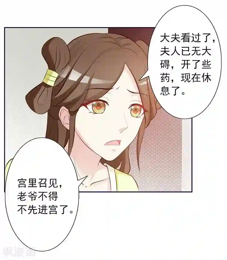 重生医妃狠角色第3话 容身之地