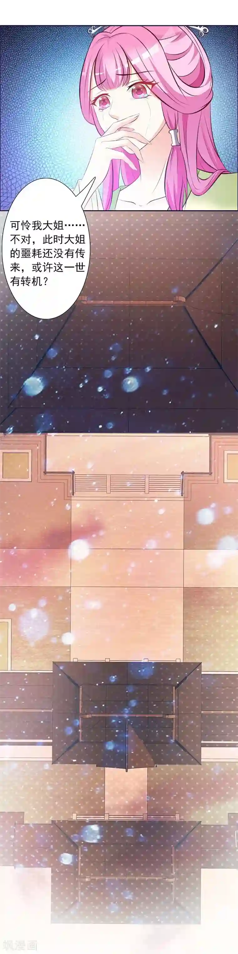 重生医妃狠角色第3话 容身之地