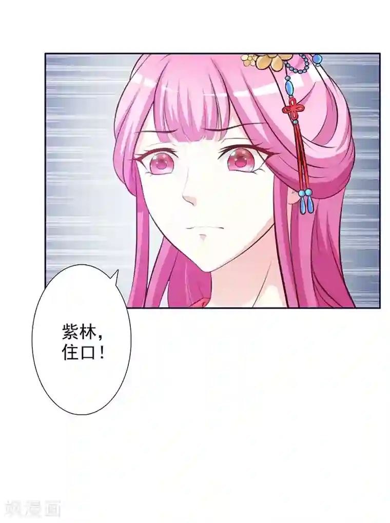 重生医妃狠角色第4话 恶毒小人